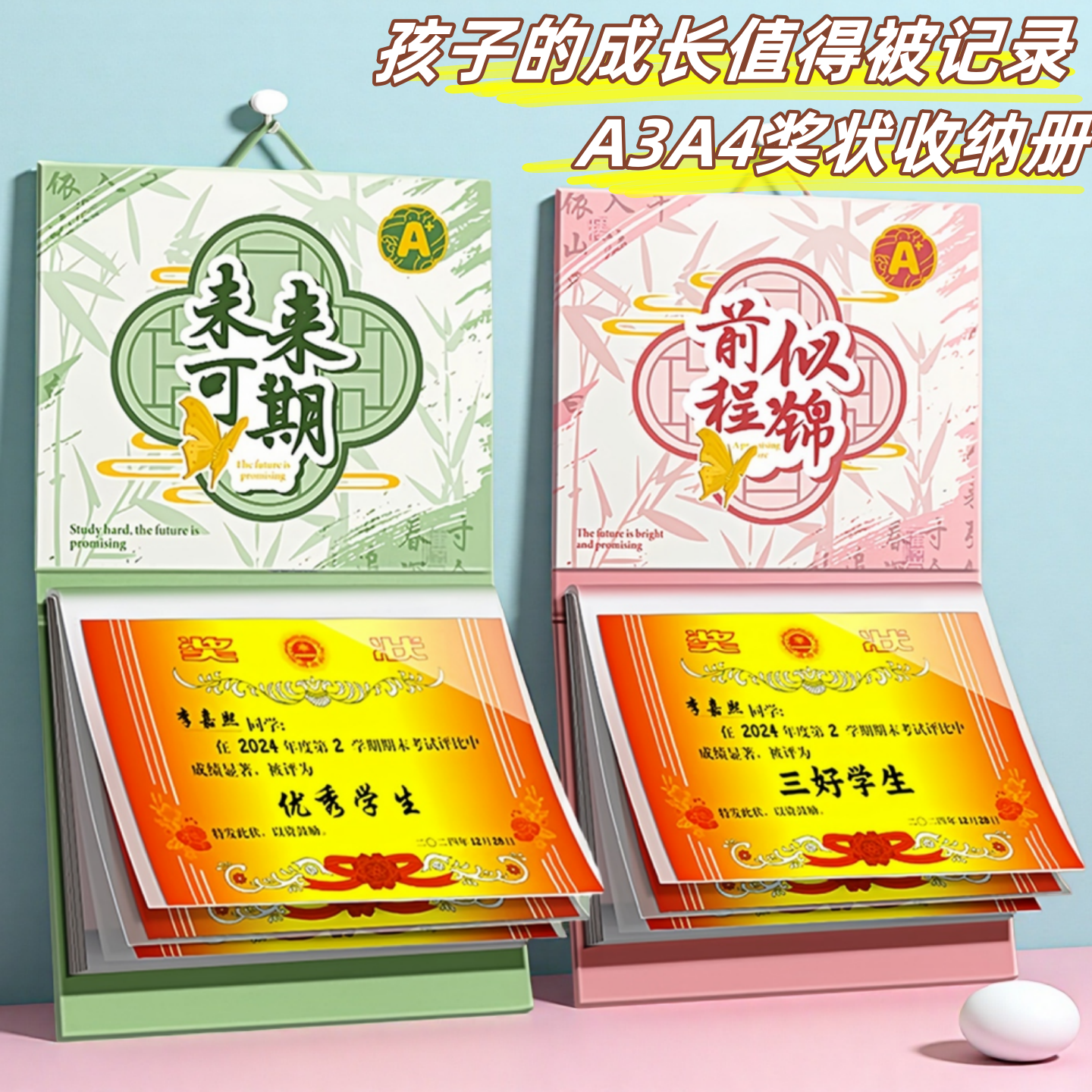 a3奖状收集册可挂墙a4活页册男孩奖状册小学生奖状收纳册中国风