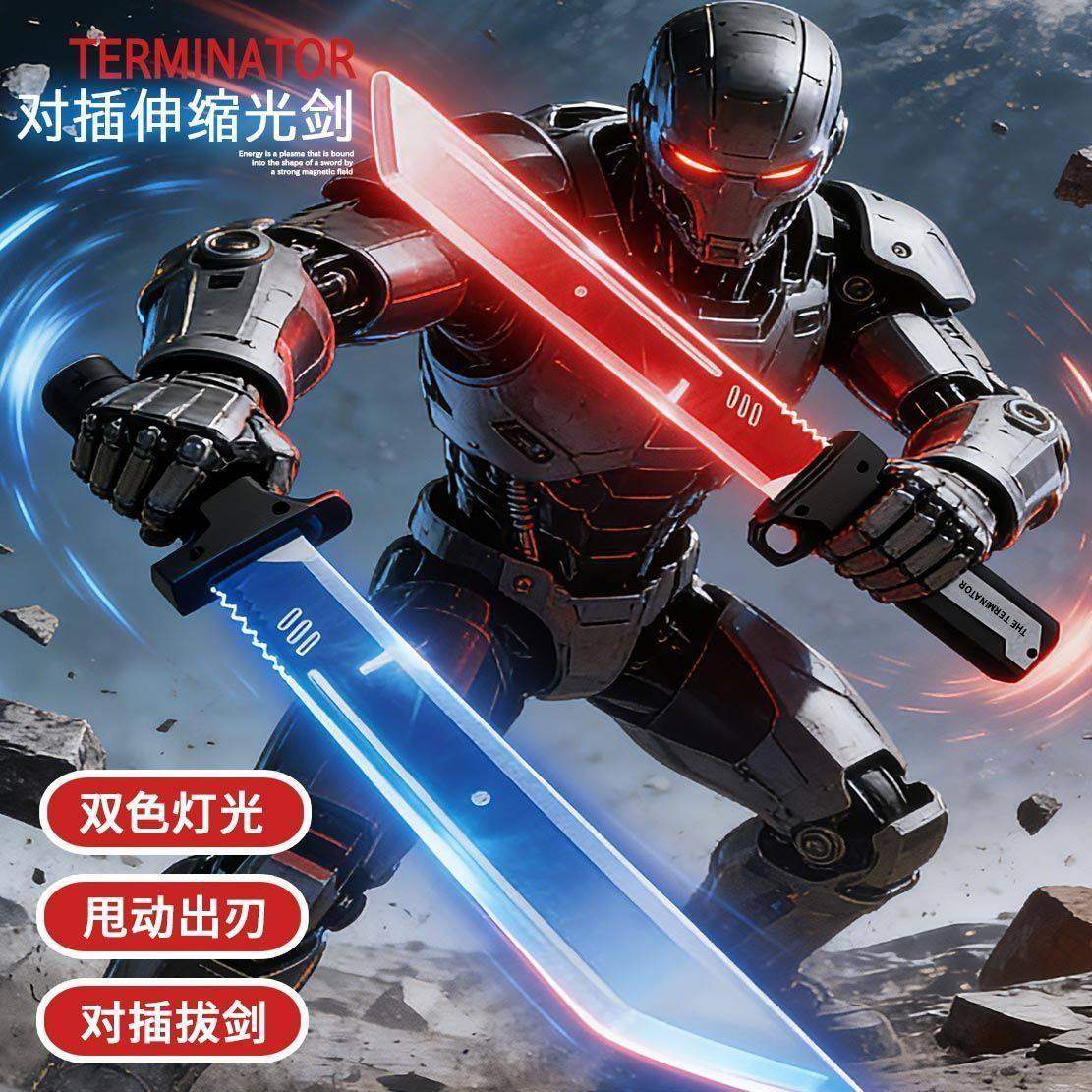 现货对插发光双刃光剑伸缩激光剑儿童玩具刀男孩网红闪光宝剑武士,玩具/童车/益智/积木/模型,发光玩具,淘宝优惠券,粉丝福利购,淘宝优惠卷