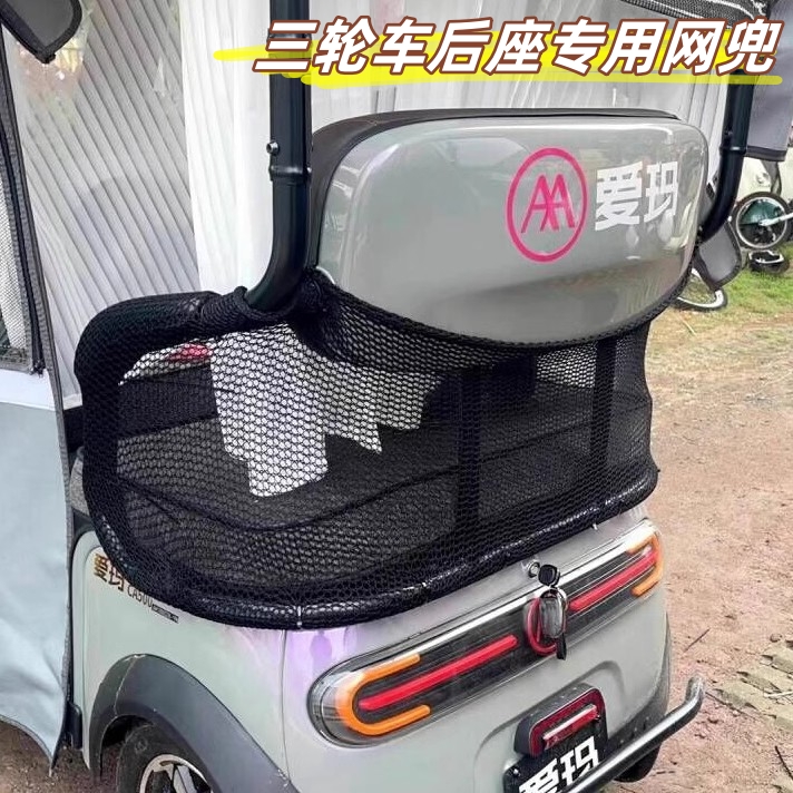 儿童防掉落三轮车座位防漏网