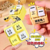 我要验牌发声按键全家桶MAN 回答我发声按键四宫格键盘解压