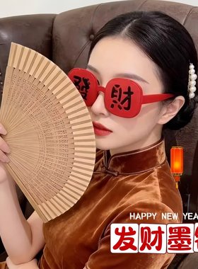 恭喜发财红色搞怪偏光太阳镜
