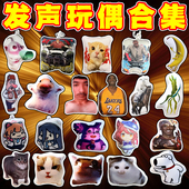 猫meme挂件搞笑发声玩偶抽象语音挂件布莱狗 语音发声玩偶合集