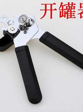 steel can opener hand opener open tinplate box package mail