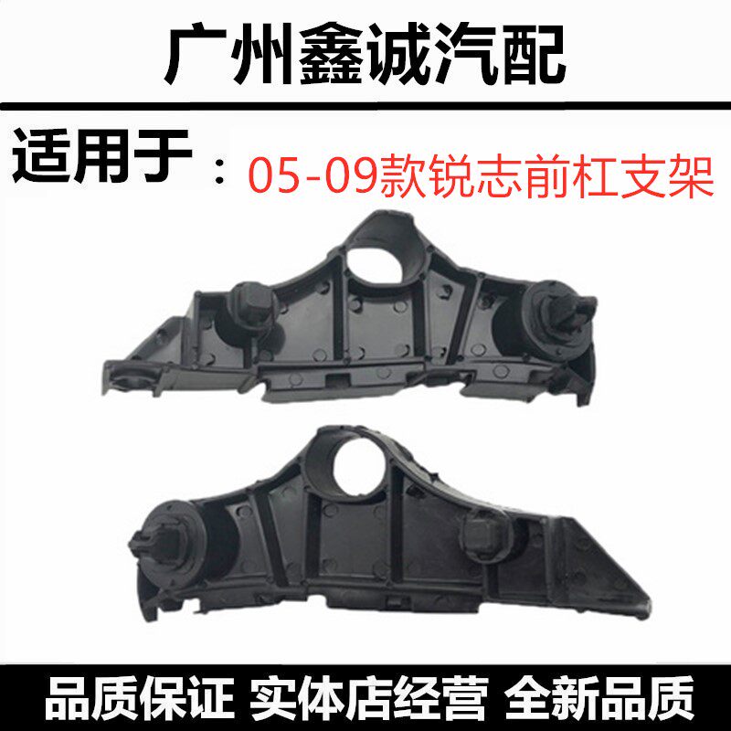 丰田05 06 07 08 09年锐志前杠支架保险杠支架固定卡扣叶子板卡码