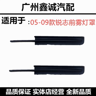 适用于05 06 07 08 09老款锐志前杠下中网格栅通风网雾灯罩饰条盖