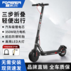 FOREVER/永久折叠电动滑板车小型迷你踏板车成人代步锂电池电瓶车