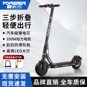 FOREVER/永久折叠电动滑板车小型迷你踏板车成人代步锂电池电瓶车