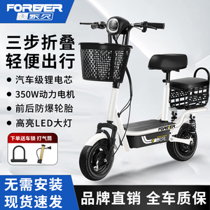 FOREVER新款锂电池俩轮电车小型便携可折叠长续航成人电动滑板车