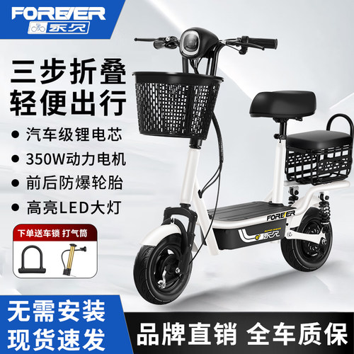 FOREVER新款锂电池俩轮电车小型便携可折叠长续航成人电动滑板车