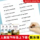 雅艺堂衡水体英文字帖人教版 同步字帖7七年级上下册8八年级上册学生初中生临摹练字本英文描红本同步配套字帖