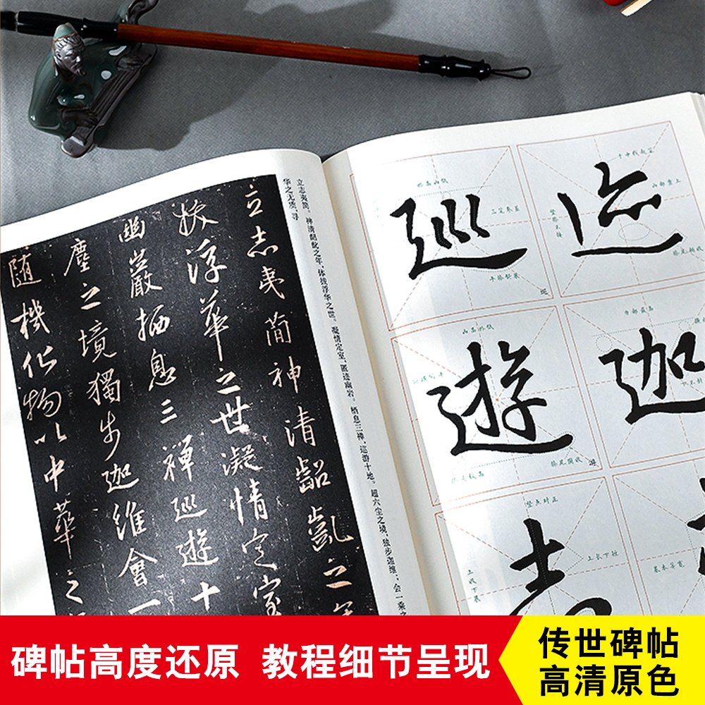 怀仁集王羲之书圣教序毛笔字帖原碑帖原帖字帖学生成人练习书写毛笔字帖培训教材临摹字帖放大版对照练习毛笔字帖