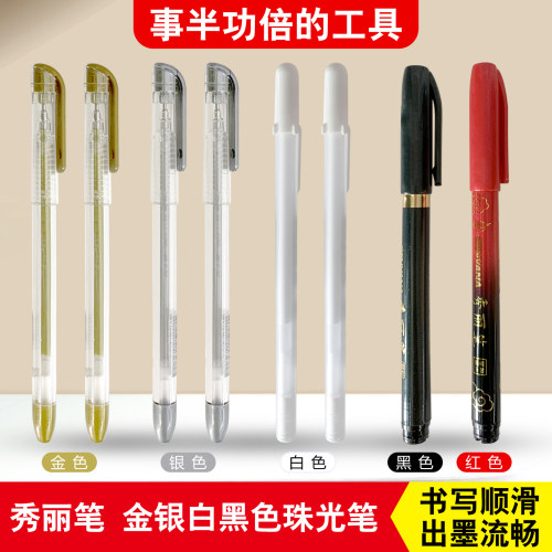 硬笔书法金色黑色中性笔钢笔笔