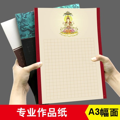 雅艺堂硬笔书法作品纸加厚好用