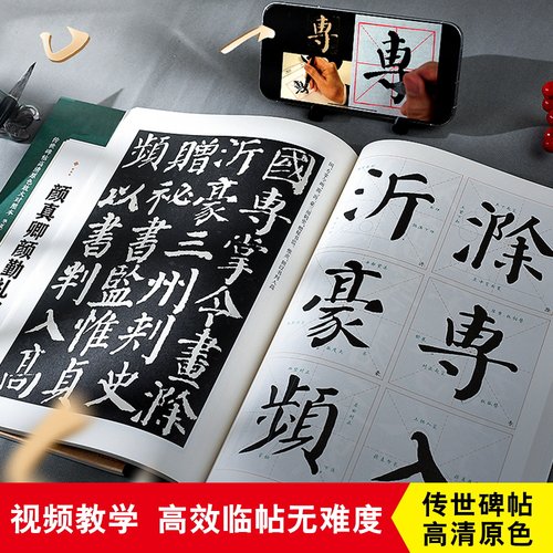 雅艺堂毛笔字帖高清原贴