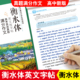 衡水体英文字帖高中生英语真题满分作文练字帖单词词组句型高分写作字帖速成速记英文练字本衡水体手写印刷体