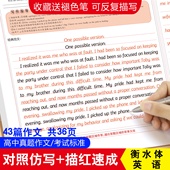 雅艺堂衡水体英文字帖初中高中生高考真题英语语文作文试卷答题卡描红仿写练字帖练习本书写本中学生初中生高中整中考高考描红字帖