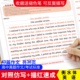 雅艺堂衡水体英文字帖初中高中生高考真题英语语文作文试卷答题卡描红仿写练字帖练习本书写本中学生初中生高中整中考高考描红字帖