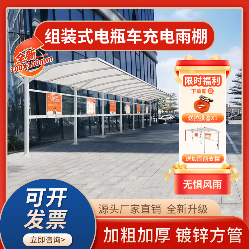 膜结构停车棚6/8米社区户