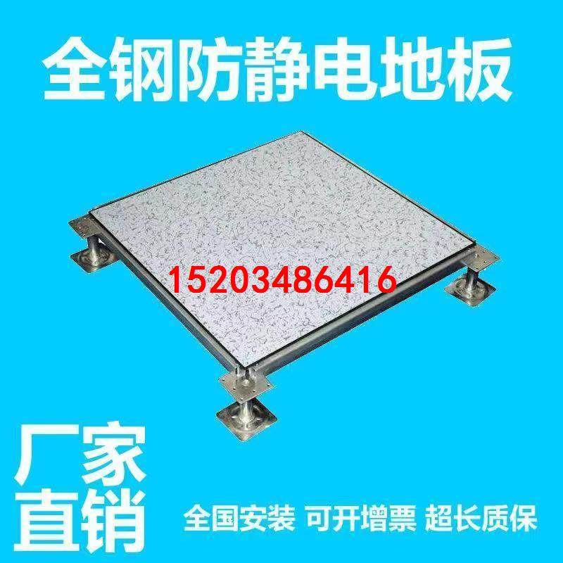 全钢防静电地板 600 600 机房pvc架空地板 高架活动地板 抗静电,家装主材,防静电地板,淘宝优惠券,粉丝福利购,淘宝优惠卷