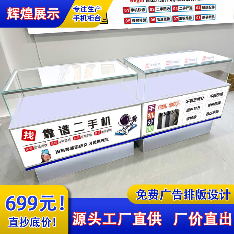 手机柜台新款玻璃展柜二手手机展示柜维修台靠墙产品展示台定制