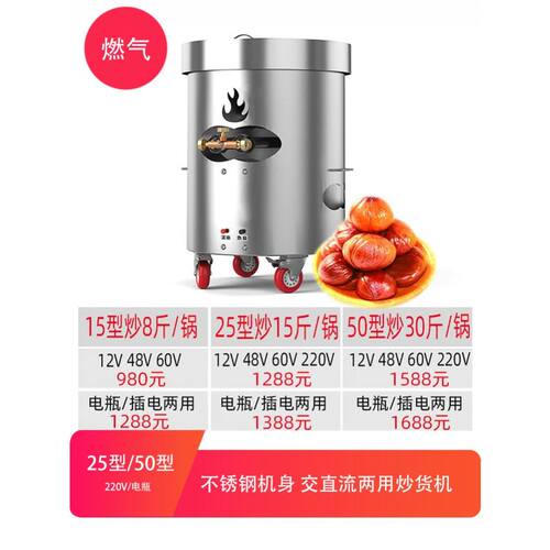 商用多功能全自动立式炒货机燃气小型炒瓜子糖炒板栗栗子专用机器