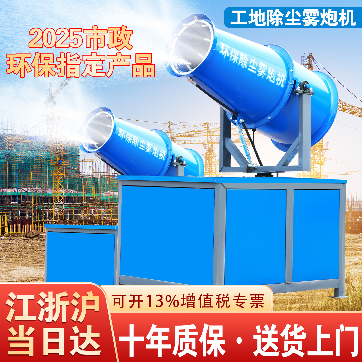 雾炮机工地除尘环保30米6