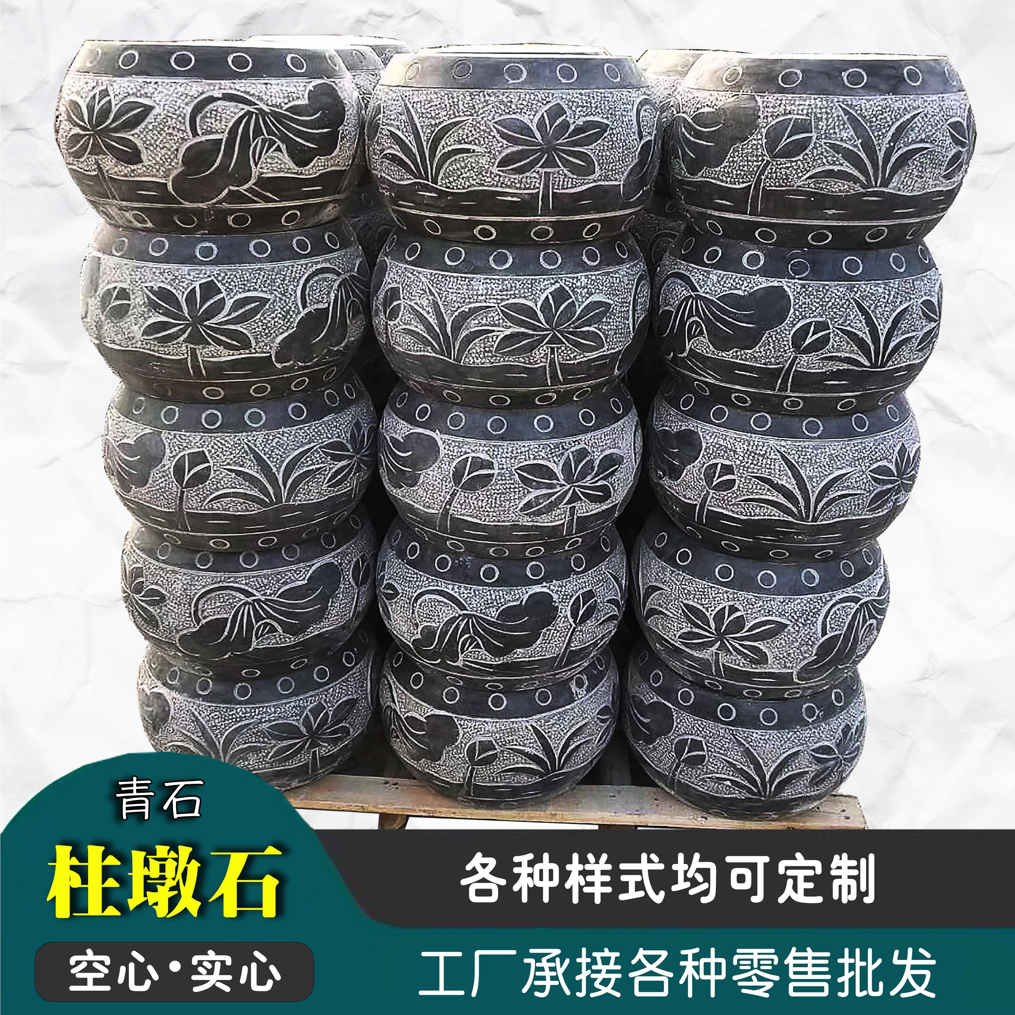 石墩子底座柱青石鼓顶石