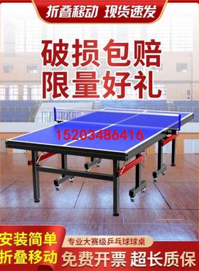 室内可移动兵乓球台案子 乒乓球桌 家用可折叠专业标准乒乓桌