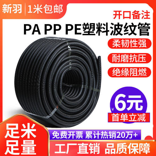 波纹管软管穿线管电工护