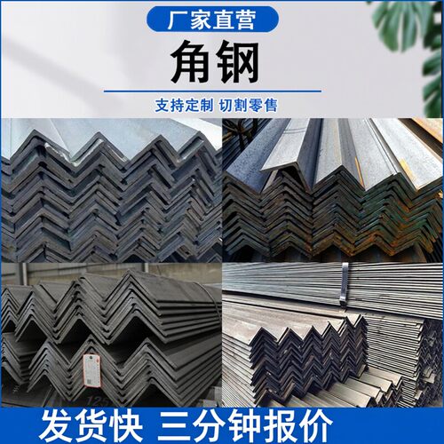 Q235B/C/D槽钢Q355B/C/D/E角钢Q345D工字钢Q390B/Q420B/C/D/H型钢