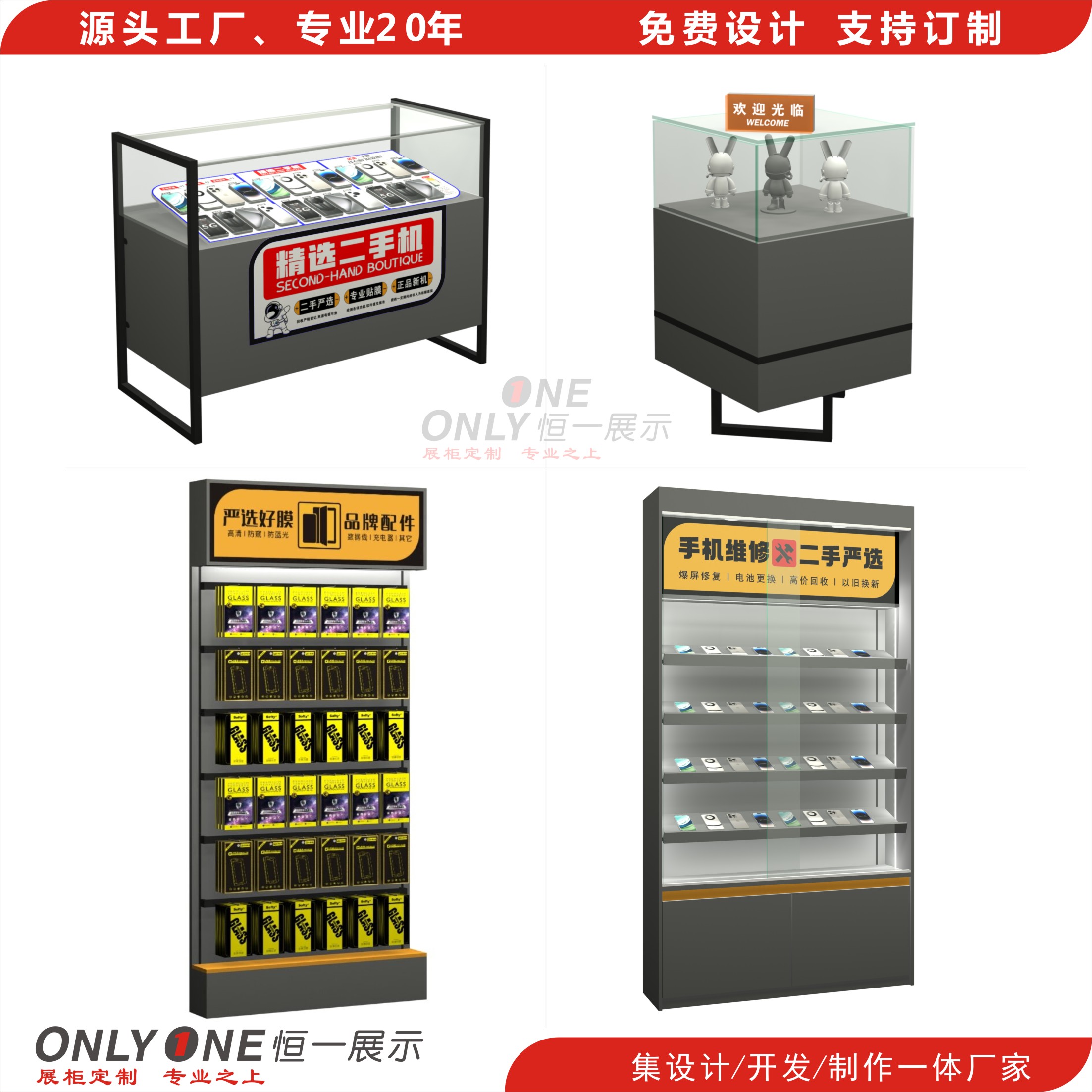 手机柜台二手机柜壳膜柜精品柜靠墙柜玻璃柜台
