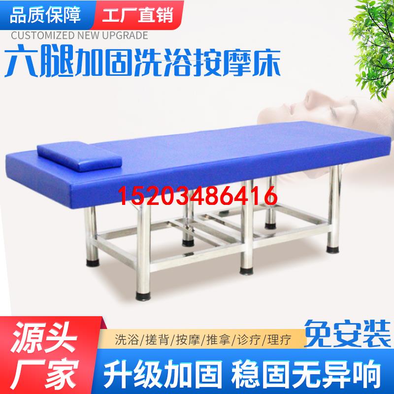 浴室搓澡床背洗擦推拿按摩