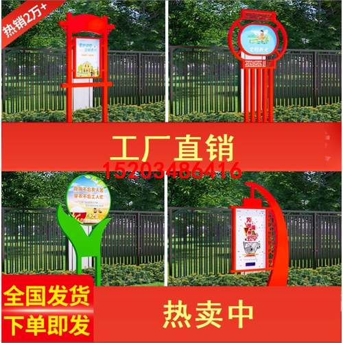 户外标识牌党建宣传栏社会主义核心价值观标牌雕塑村牌铁艺牌小品
