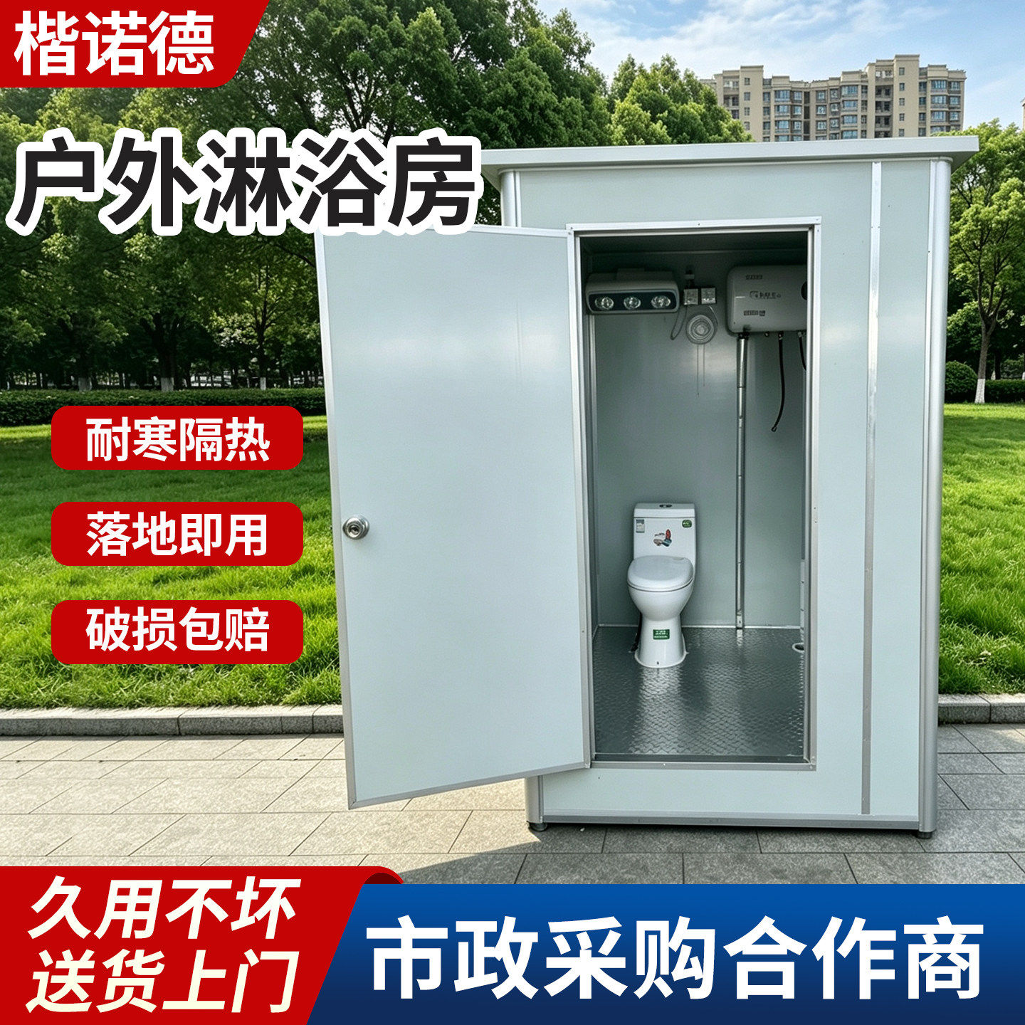 室外简易户外淋浴房家用