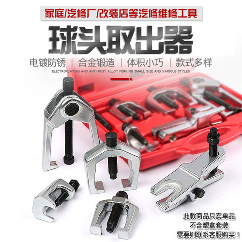 欧式日式球头取出器多功