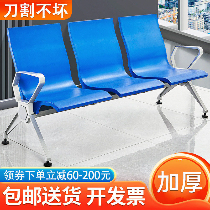 排椅三人位PU机场椅候诊