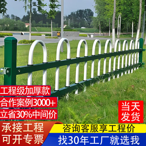 花园围栏草坪绿化带护栏