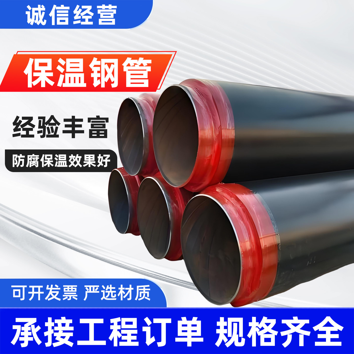 聚氨酯发泡保温钢管预制直埋热力保温管小区供暖改造螺旋保温管道