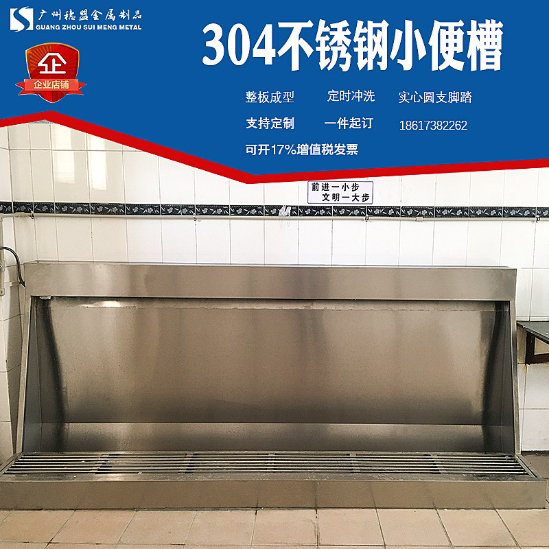 专业定制304不锈钢小便池 学校部队儿童防臭小便槽 智能感应尿槽