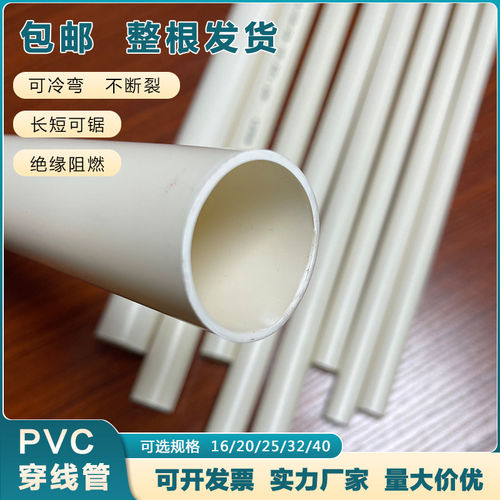 厂家直销电工埋线套管家