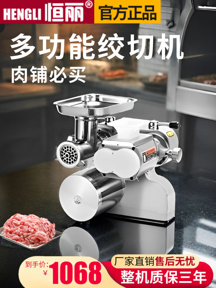 绞肉机商用大功率不锈钢两用多功能全自动台式强力切片灌肠一体机,厨房电器,绞肉/碎肉/绞菜机/佐料机,淘宝优惠券,粉丝福利购,淘宝优惠卷