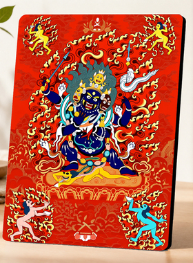 精美藏传护法大黑天唐卡摆台中式玄关客厅佛堂供奉装饰摆件