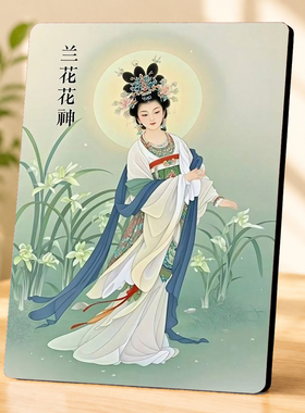 新中式工笔风格兰花花神装饰摆件居家客厅玄关供奉桌面摆台