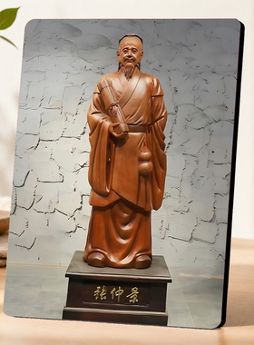 医圣张仲景实木雕摆件中式中医馆书房玄关桌面纪念装饰摆台