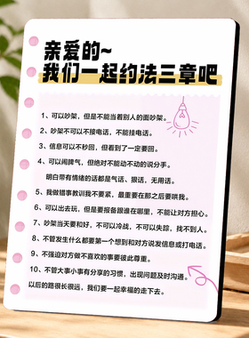 网红情侣恋爱约法三章装饰摆件创意卧室客厅桌面摆台