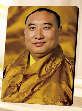 十世班禅肖像供奉摆件
