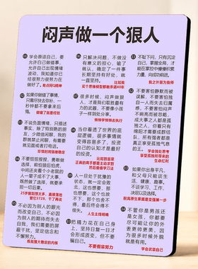 闷声做一个狠人励志装饰摆件书房办公桌面自律警示摆台
