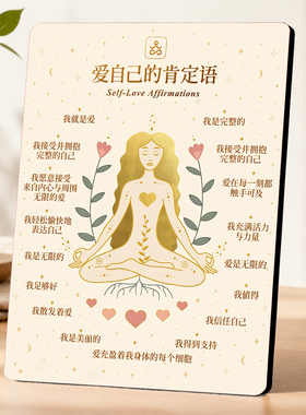 爱自己肯定语装饰摆件治愈风桌面正能量玄关客厅装饰摆台