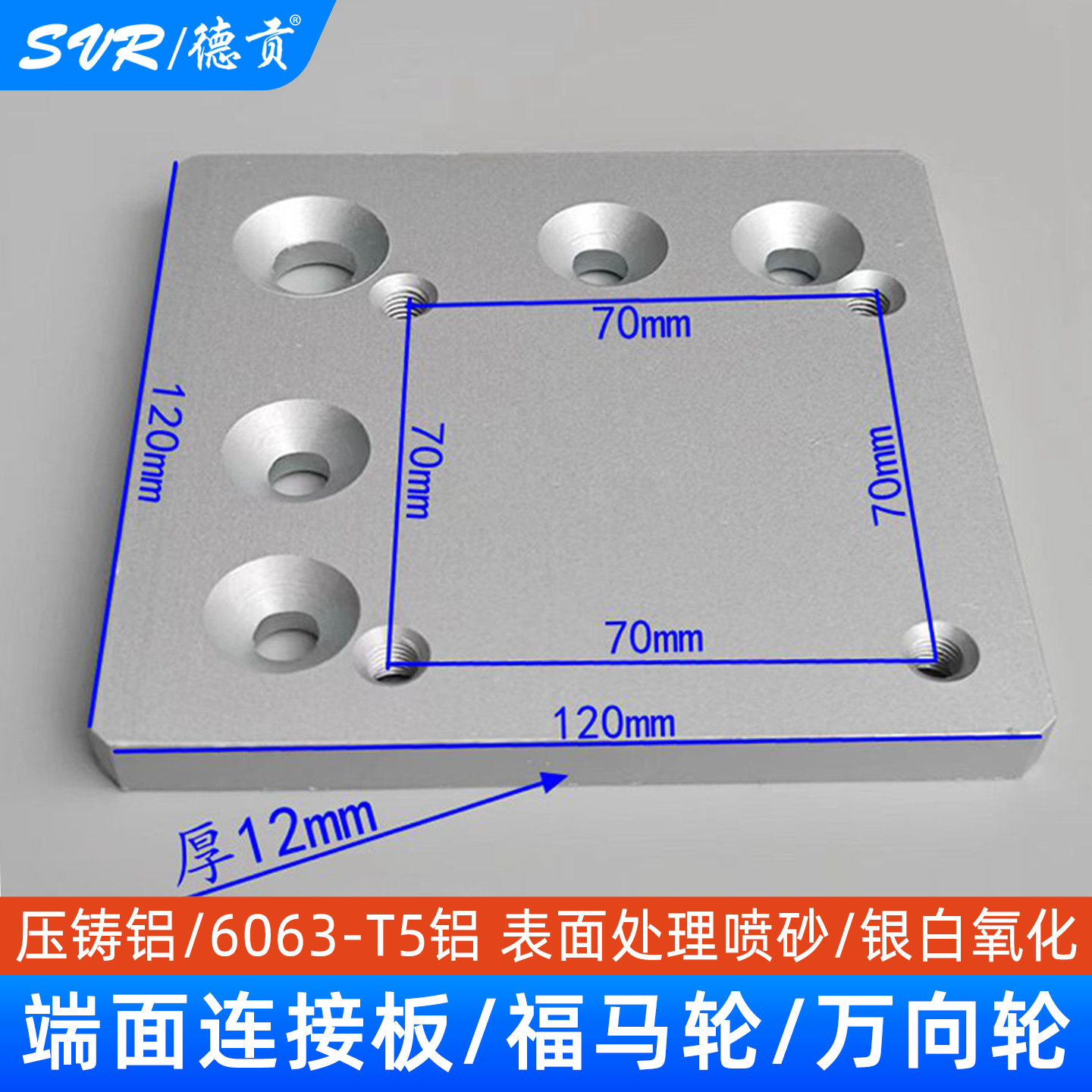 铝型材端面连接板福马轮万向轮图片