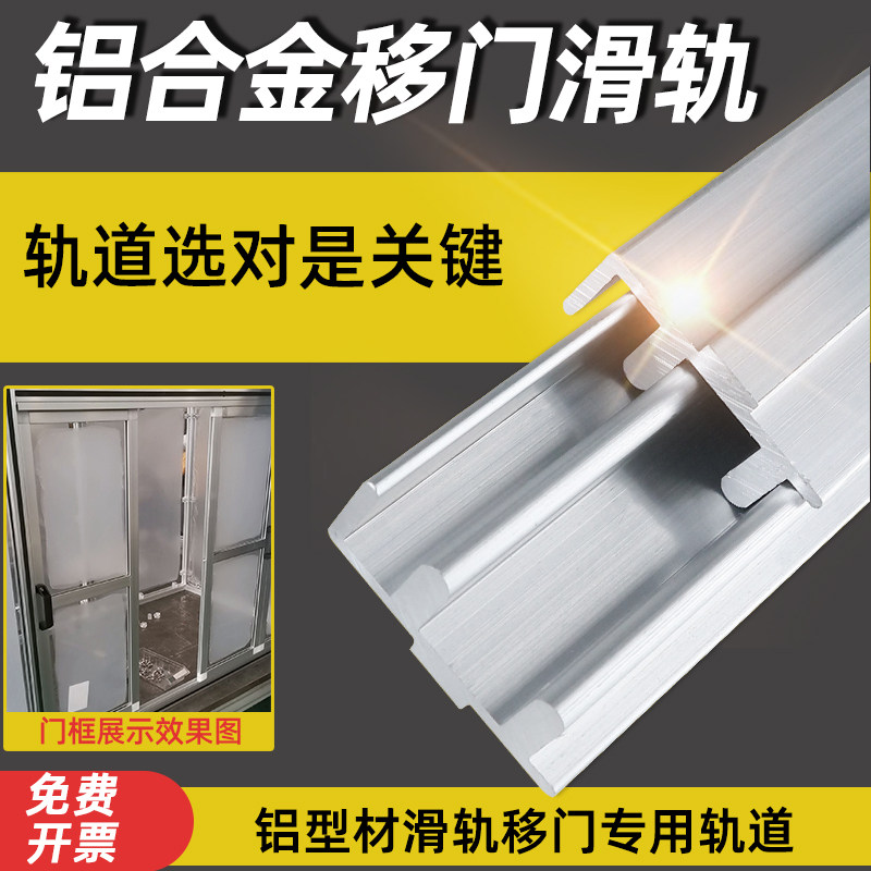 德贡铝型材1530滑轨轨道图片